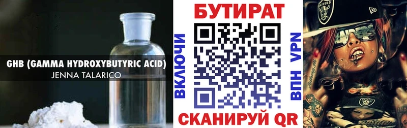 БУТИРАТ бутик  Кондрово 