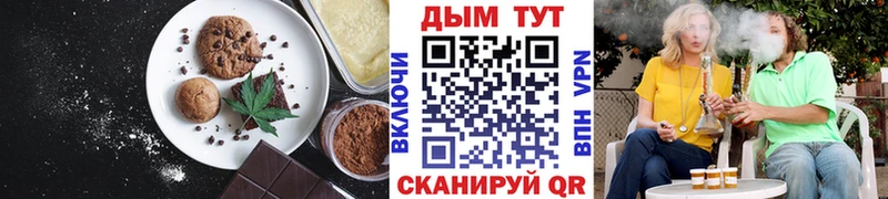 Еда ТГК марихуана Кондрово
