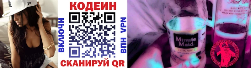 Кодеиновый сироп Lean Purple Drank  наркотики  Кондрово 
