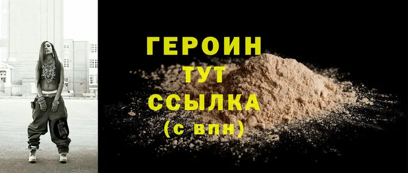 Героин Heroin  Кондрово 