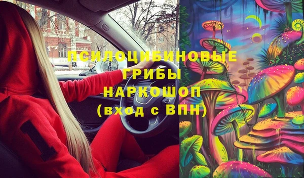 синтетический гашиш Осинники