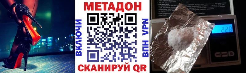 как найти закладки  Кондрово  МЕТАДОН methadone 