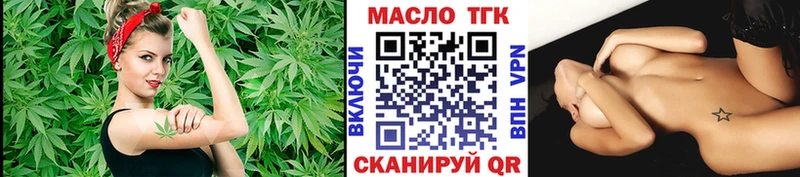 ТГК гашишное масло Кондрово